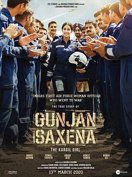 卡吉尔女孩 Gunjan Saxena: The Kargil Girl.2020 字幕下载