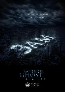 凌晨三点之曼谷鬼故事 3 A.M. Bangkok Ghost Stories.2018 字幕下载