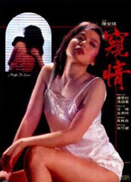 窥情 窺情.1984 字幕下载