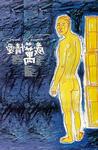 爱情万岁 愛情萬歲.1994 字幕下载