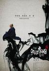 白银帝国 Empire of Silver.2009 字幕下载