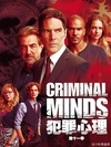 犯罪心理 第十一季 Criminal Minds.2015 字幕下载