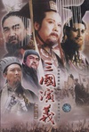 三国演义 三国演义.1994 字幕下载