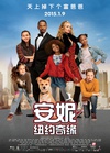 安妮：纽约奇缘 Annie.2014 字幕下载