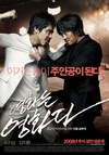 电影就是电影 영화는 영화다.2008 字幕下载