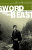 野兽之剑 獣の剣.1965 字幕下载