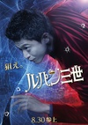 鲁邦三世 ルパン三世.2014 字幕下载