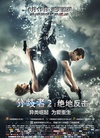 分歧者2：绝地反击 Insurgent.2015 字幕下载