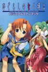 寒蝉鸣泣之时 ひぐらしのなく頃に.2006 字幕下载