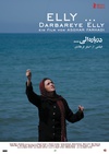 关于伊丽 درباره الی.2009 字幕下载