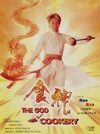 食神 The God of Cookery.1996 字幕下载