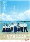 唇上之歌 くちびるに歌を.2015 字幕下载