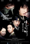 一枝梅 일지매.2008 字幕下载