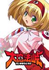 大魔法峠 大魔法峠.2006 字幕下载