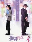 孤男寡女 Needing You ....2000 字幕下载