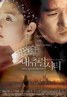 自然城市 내츄럴 시티.2003 字幕下载