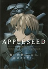 苹果核战记 アップルシード.2004 字幕下载
