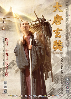 大唐玄奘 大唐玄奘.2016 字幕下载