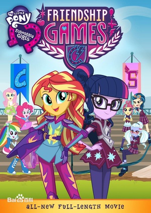 彩虹小马：小马国女孩之友谊大赛 My Little Pony: Equestria Girls - Friendship Games.2015 字幕下载