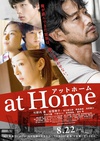 欺诈计划 at Home アットホーム.2015 字幕下载