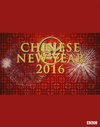中国新年：全球最大庆典 Chinese New Year: The Biggest Celebration on Earth.2016 字幕下载