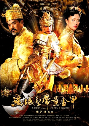满城尽带黄金甲 满城尽带黄金甲.2006 字幕下载