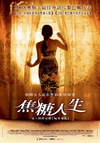 焦糖 سكر بنات.2007 字幕下载