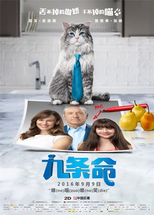 九条命 Nine Lives.2016 字幕下载