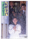 结婚案内之谜 結婚案内ミステリー.1985 字幕下载