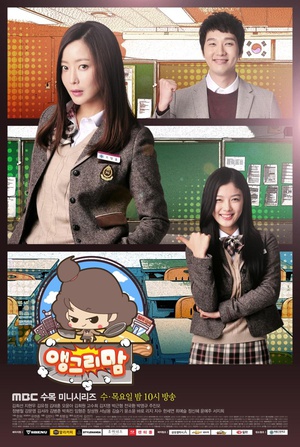 愤怒的妈妈 앵그리 맘.2015 字幕下载