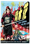 花木兰 花木蘭.1964 字幕下载