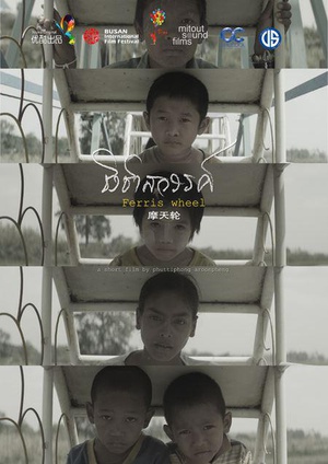 摩天轮 Ferris Wheel.2015 字幕下载