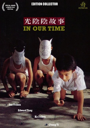 光阴的故事 光陰的故事.1982 字幕下载