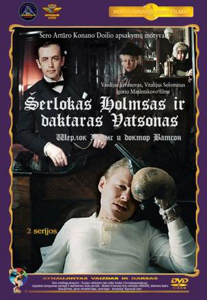 福尔摩斯与华生医生：初识 Шерлок Холмс и доктор Ватсон: Знакомство.1979 字幕下载