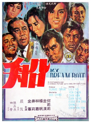 船 船.1967 字幕下载