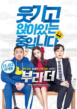 兄弟 부라더.2017 字幕下载