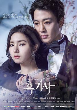 黑骑士 흑기사.2017 字幕下载