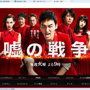 谎言的战争 嘘の戦争.2017 字幕下载