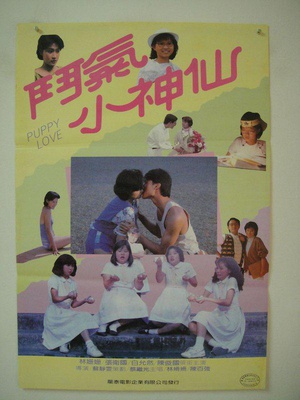 斗气小神仙 鬥氣小神仙.1985 字幕下载