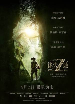 迷失Z城 The Lost City of Z.2016 字幕下载