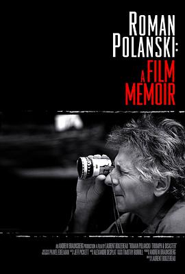 罗曼·波兰斯基：传记电影 Roman Polanski: A Film Memoir.2011 字幕下载