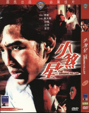 小煞星 小煞星.1970 字幕下载