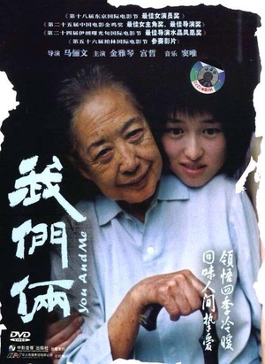 我们俩 我们俩.2005 字幕下载