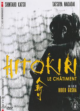 人斩 人斬り.1969 字幕下载