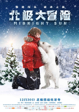北极大冒险 Midnight Sun.2014 字幕下载