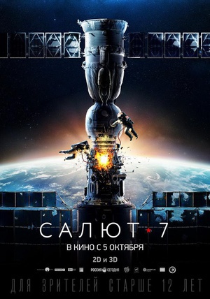 太空救援 салют·7.2017 字幕下载