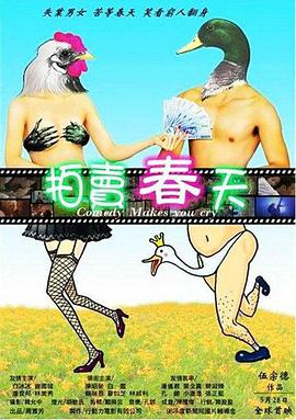 拍卖春天 拍賣春天.2010 字幕下载