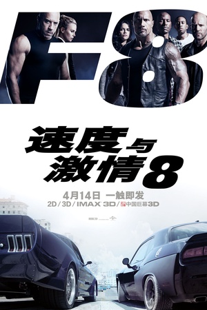 速度与激情8 The Fate of the Furious.2017 字幕下载