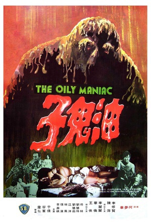 油鬼子 油鬼子.1976 字幕下载
