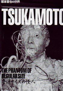 普通型号怪人 普通サイズの怪人.1986 字幕下载
